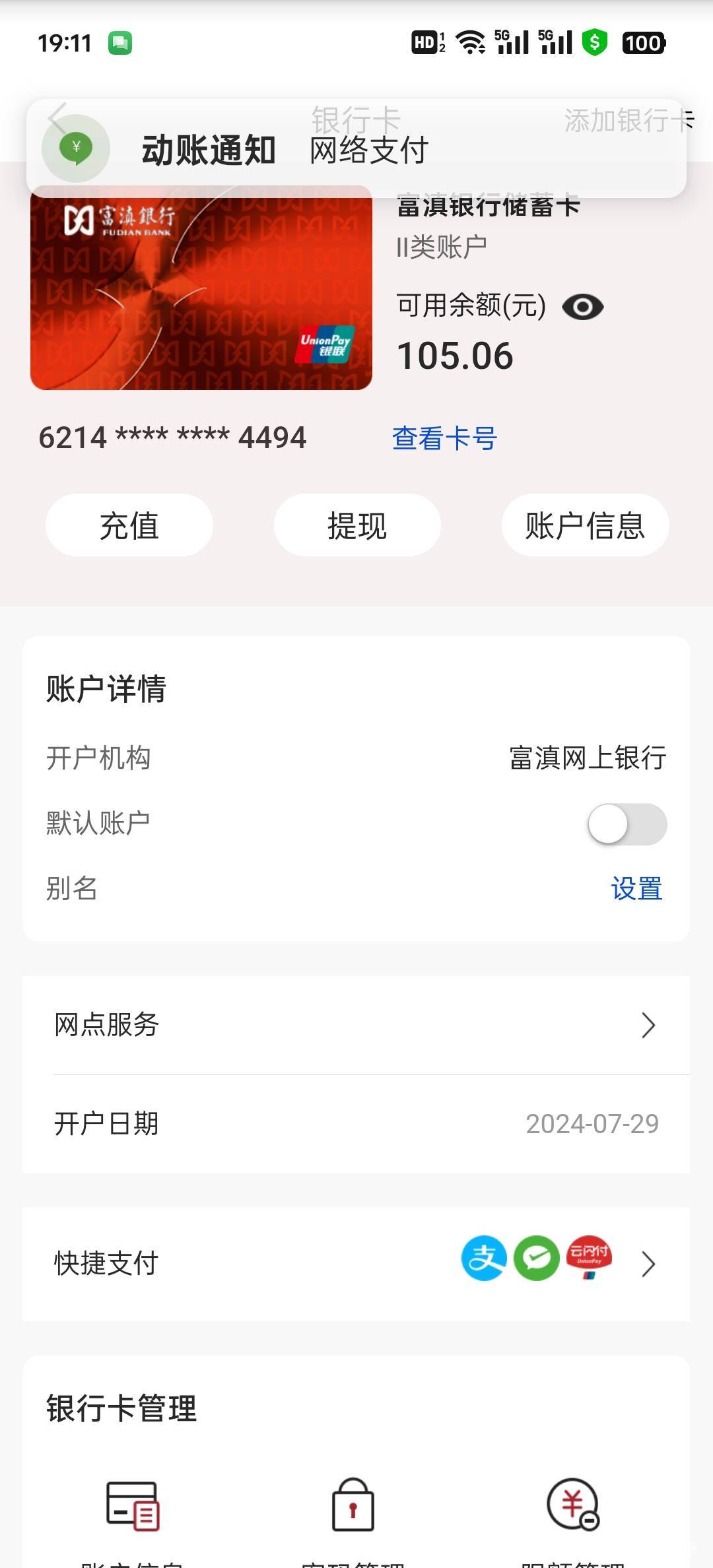 意外惊喜，点外卖zfb有富滇立减，谁知卡片无法支付，登上去才发现还有一百毛


71 / 作者:John. / 