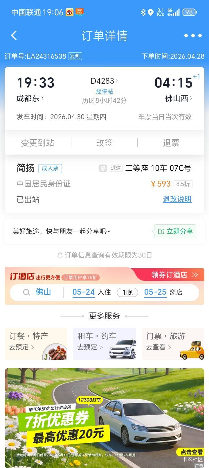 我老婆成都过来的，比我有钱还帮我买衣服，给我做饭洗衣服，捡到宝了。

68 / 作者:陆羽 / 