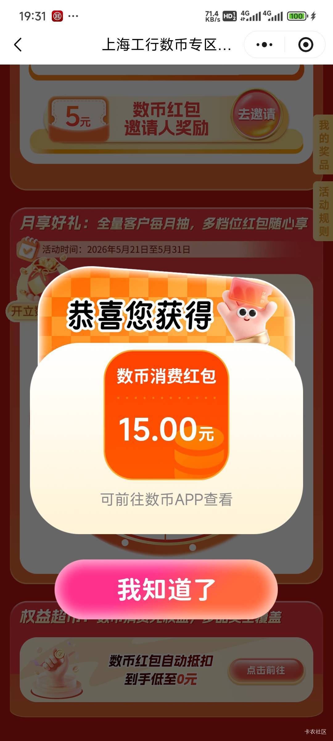 确实有延迟，抽了15


84 / 作者:留学生 / 
