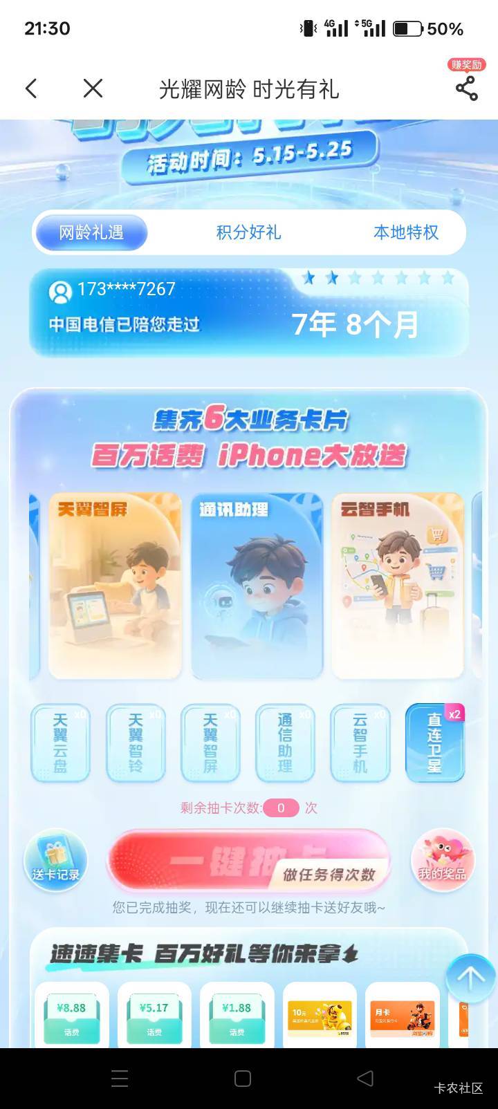 老哥们，真不能躺了。躺的我现在走两步路都浑身出汗。脑子还偏头疼。每天看16.7个小时47 / 作者:你等等我好不好 / 