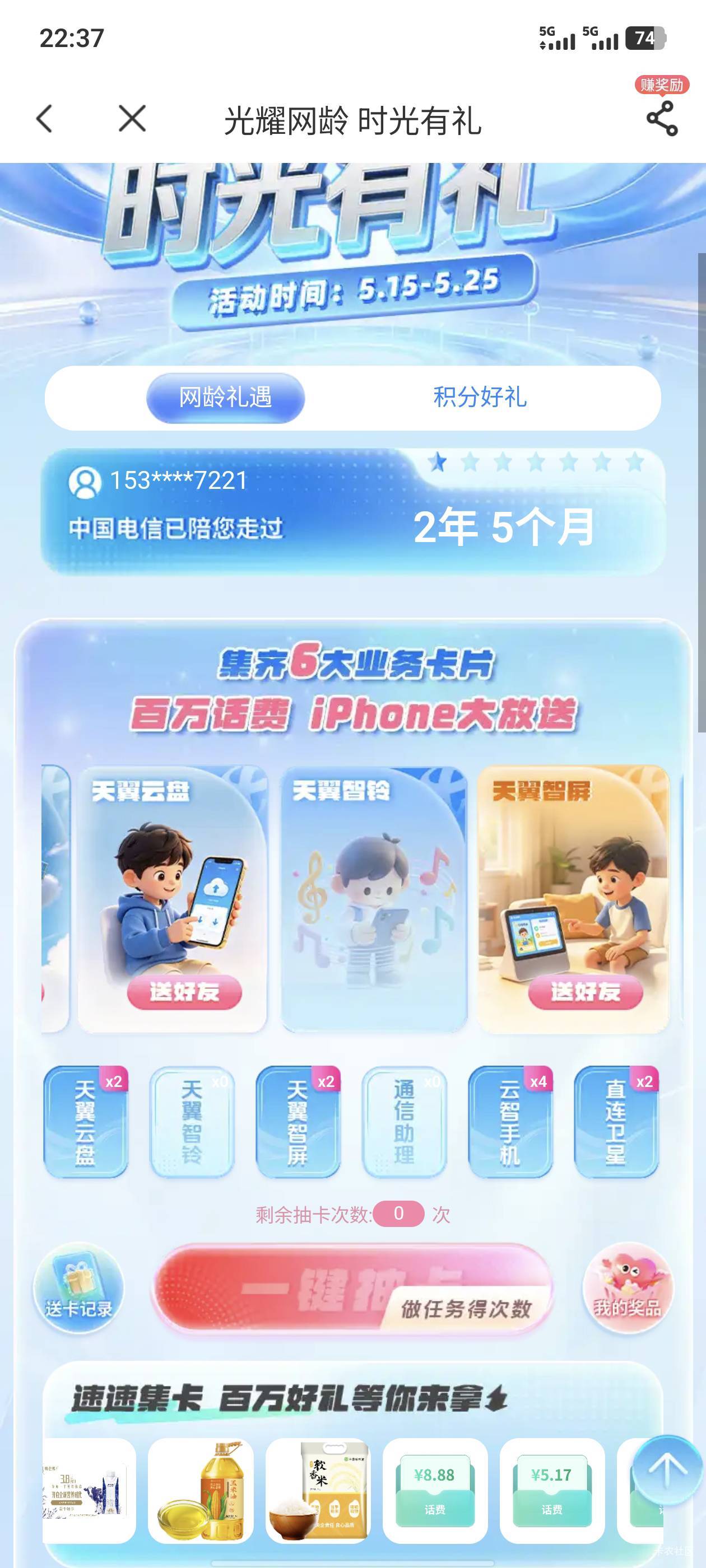 互换

56 / 作者:那年风月 / 