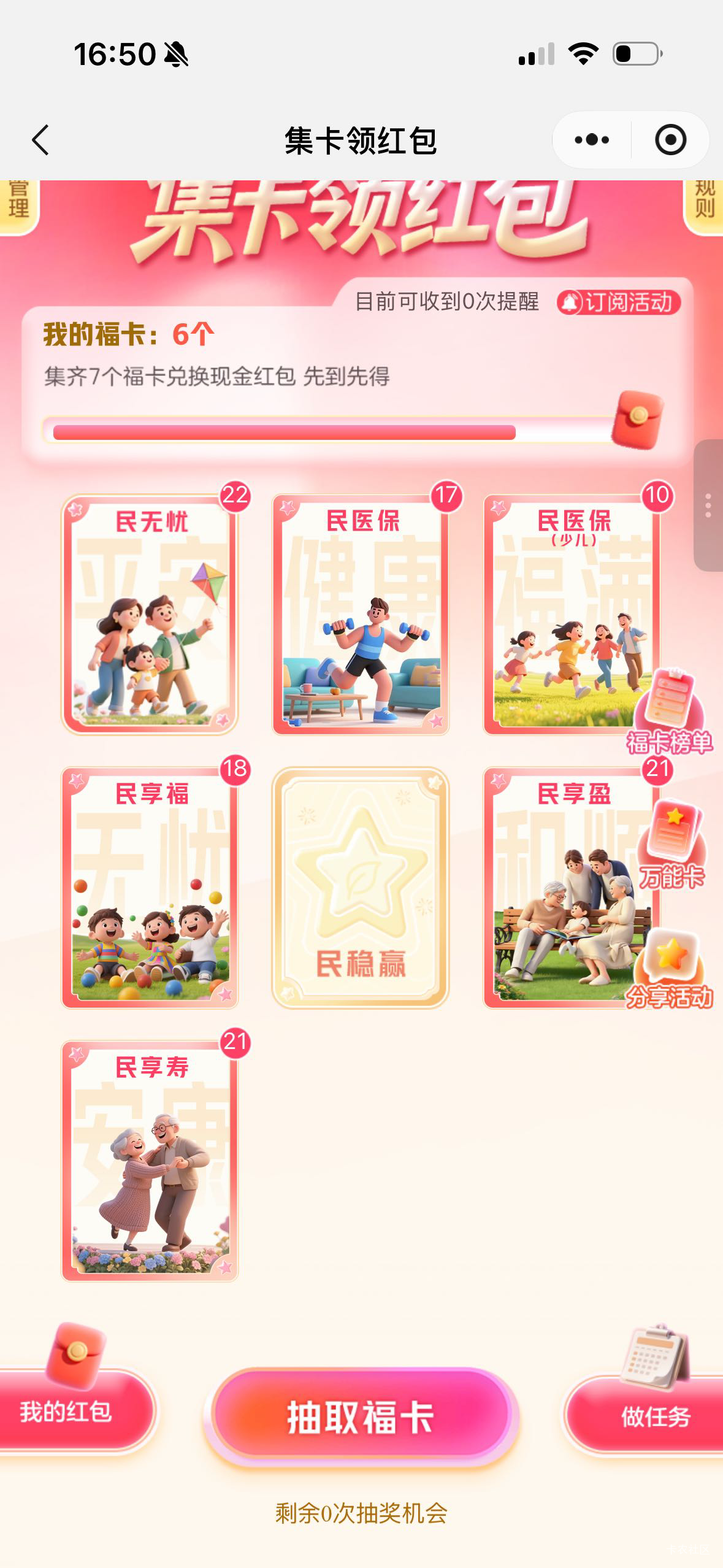 人保出卡，1元1张，有需要的留

96 / 作者:扑兔兔 / 