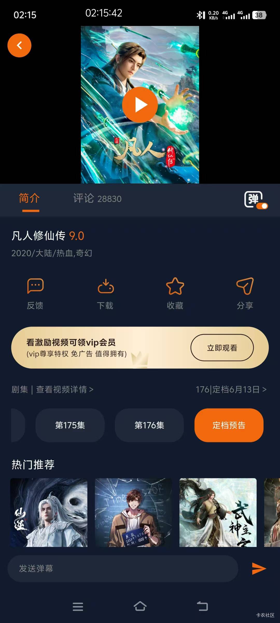 还有19天好难熬，都二刷看完了

48 / 作者:大荒 / 