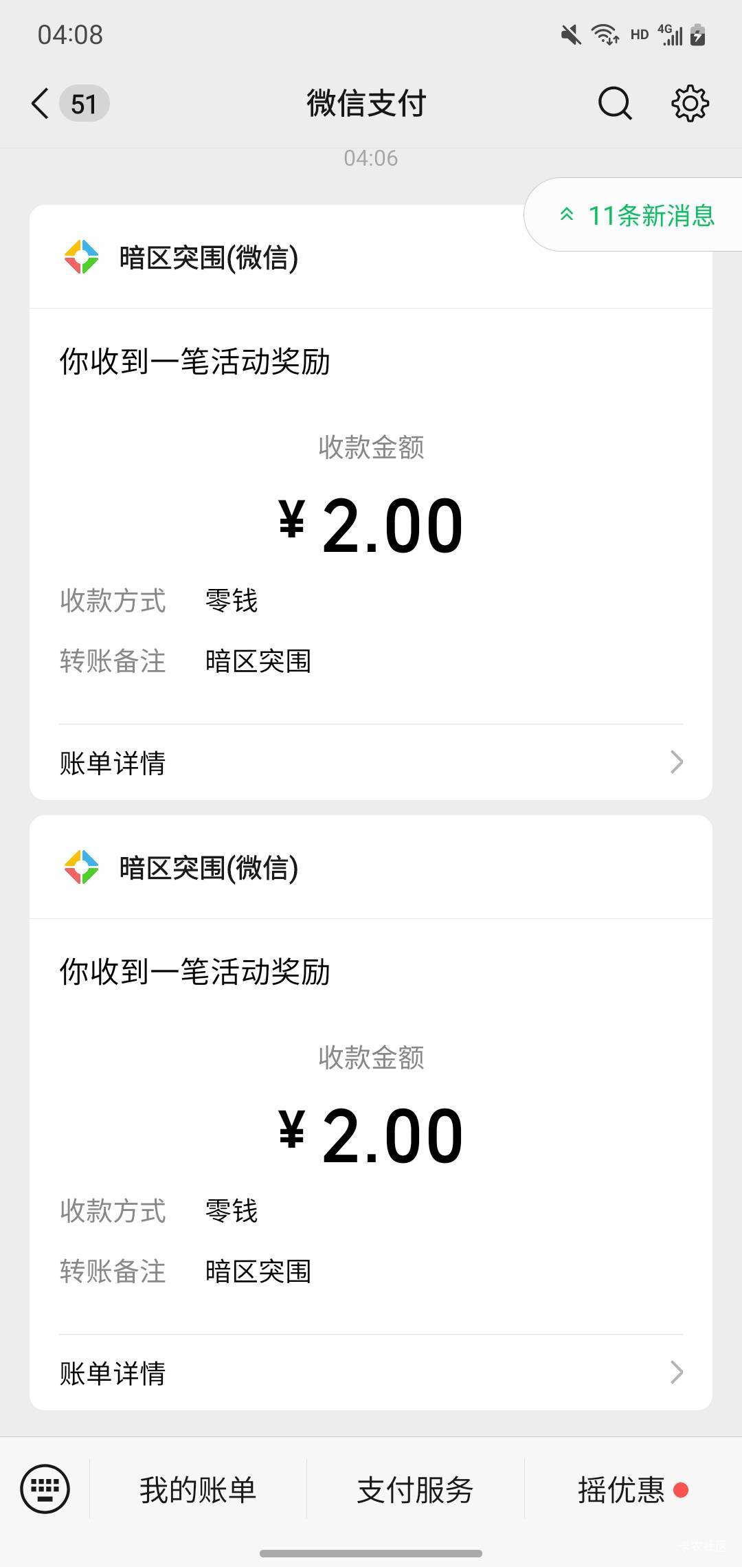 暗蛆新号12 拉人两个链接都有包 可惜只有一个号 

64 / 作者:玛卡巴卡哟 / 