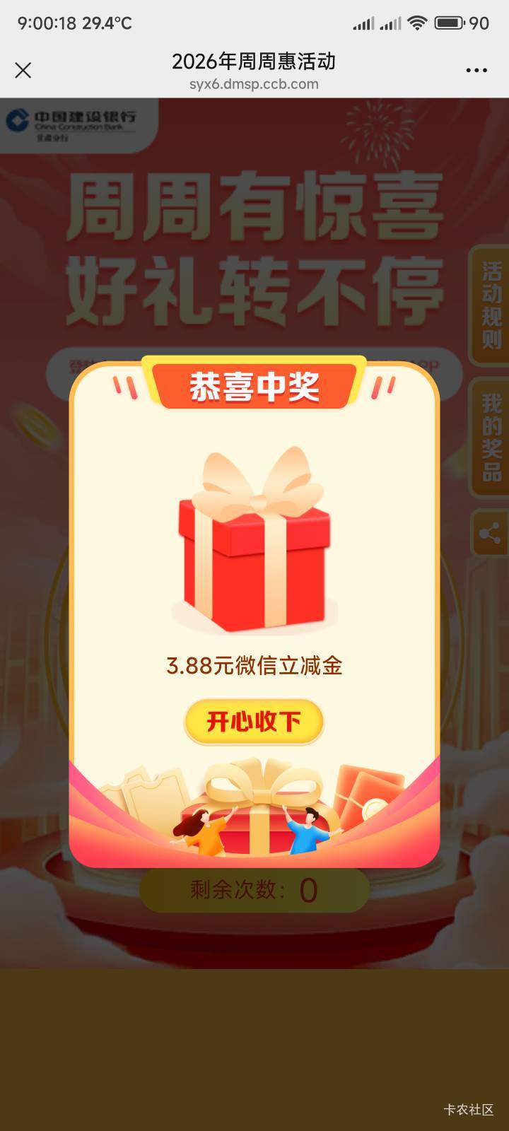 5月25日羊毛线报总结合集82 / 作者:忘了說晚安丶 / 
