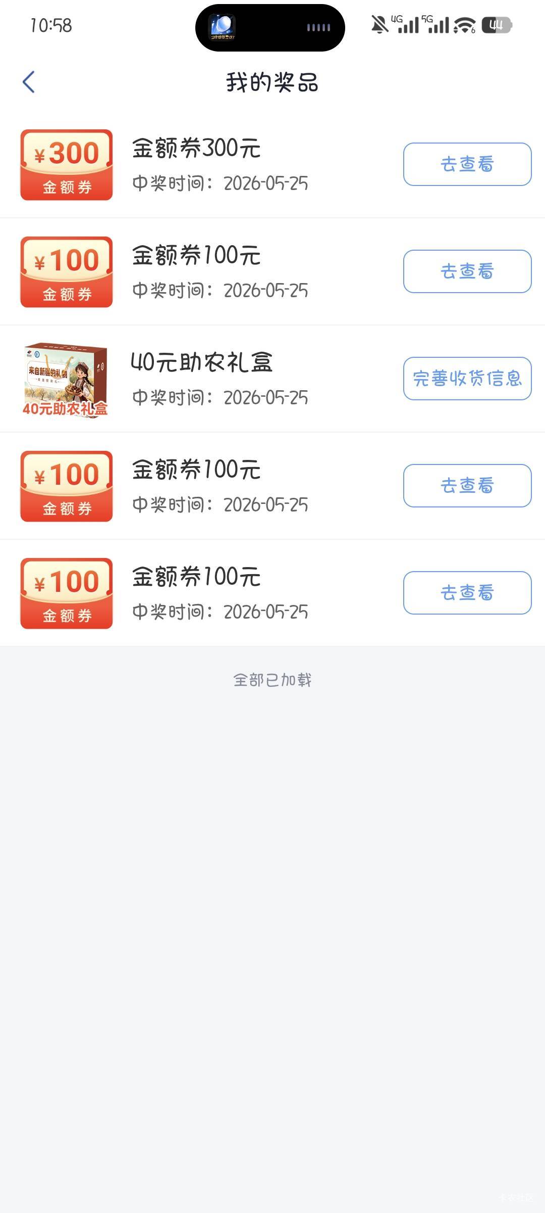 这个金额券没用吧，看规则是买什么投顾工具抵扣，这个礼盒不知道是什么，两个资金账号16 / 作者:撸口狂魔1996 / 