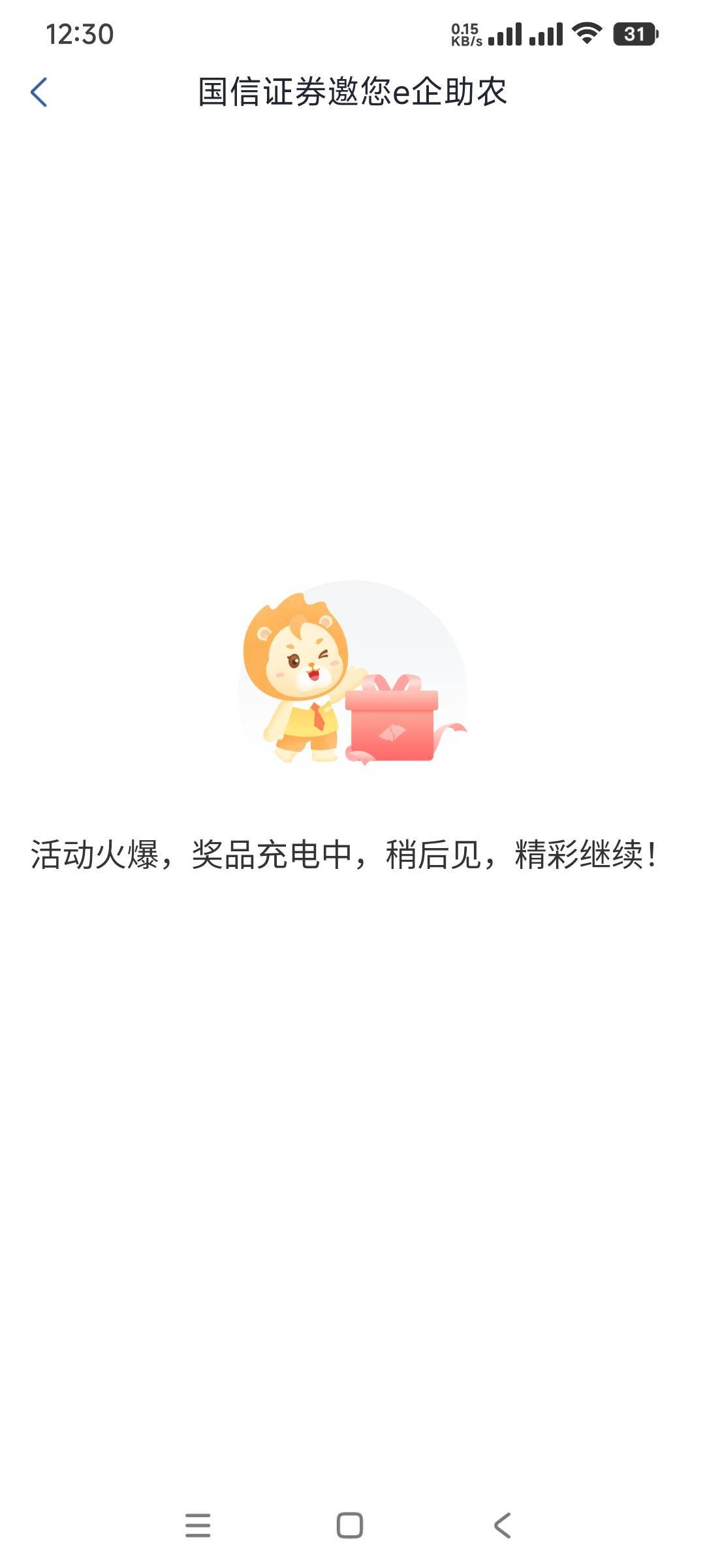 怎么进不去是黄了吗？

50 / 作者:晚星zxc / 