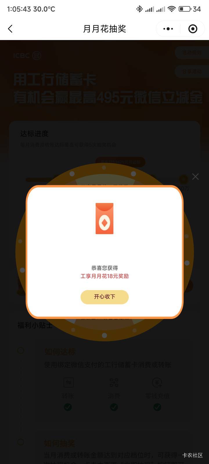 简简单单20毛，我就刷了2万


46 / 作者:你没那么爱我 / 