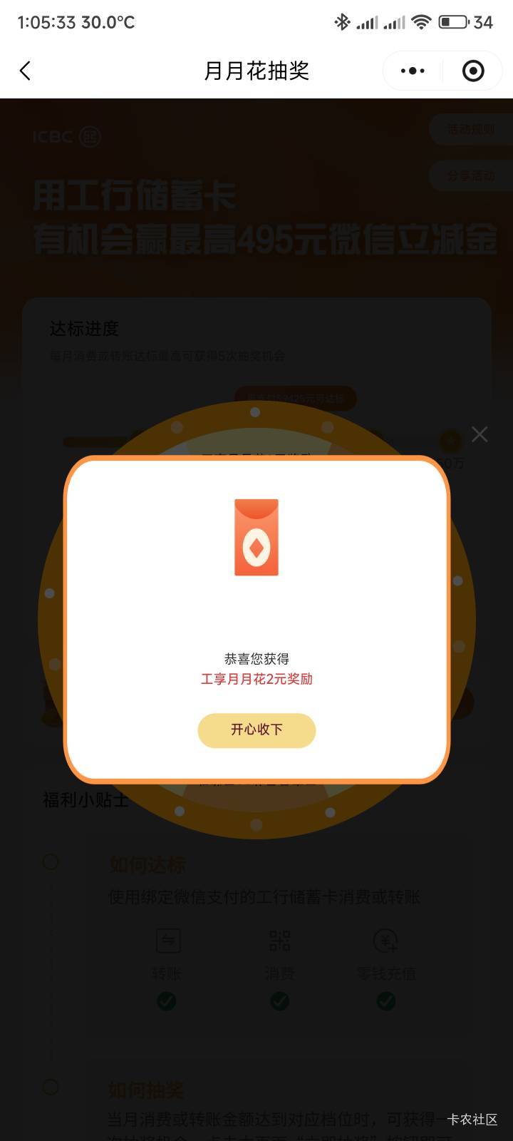 简简单单20毛，我就刷了2万


32 / 作者:你没那么爱我 / 