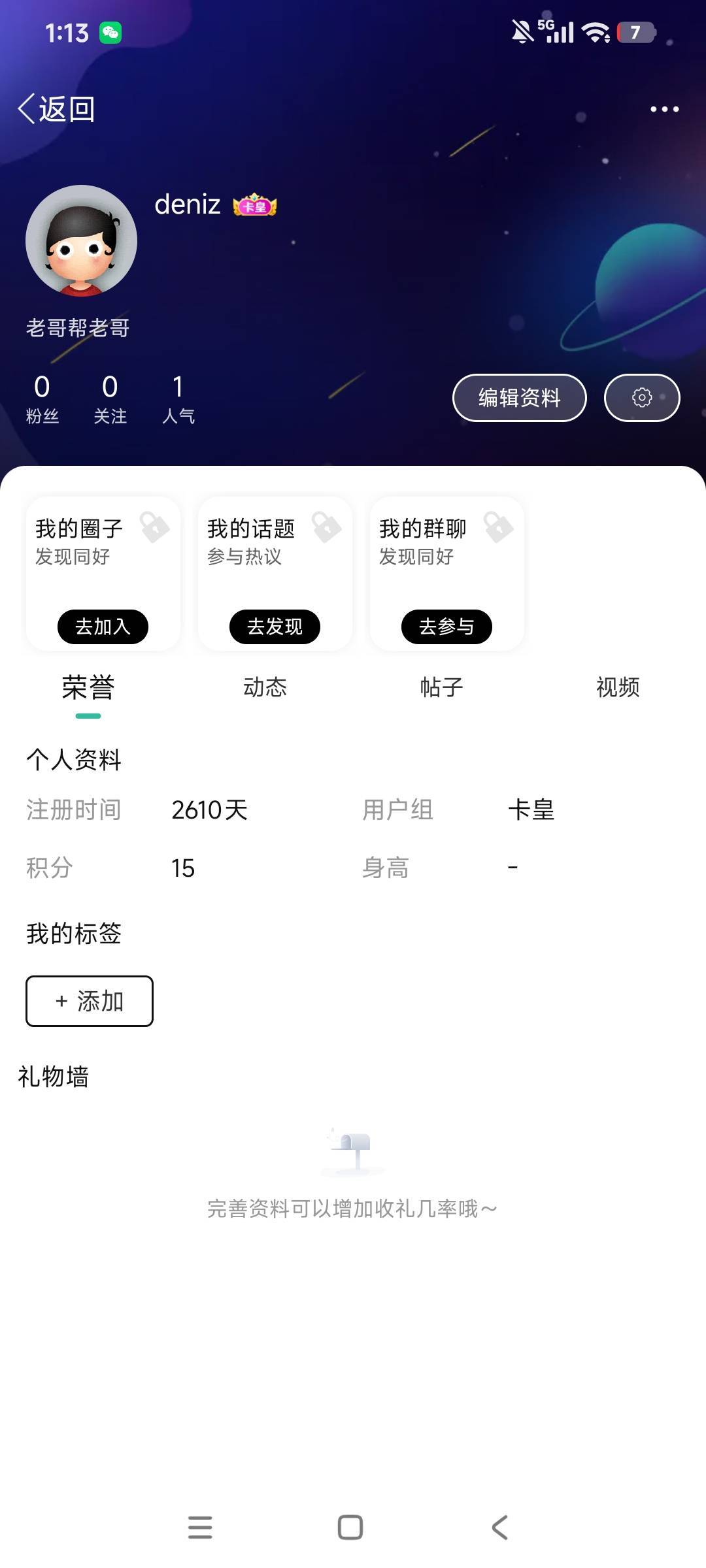 卡农2020年前的元老有多少，今天突然心血来潮想回来看看了，已经好多年不搞了，也可以32 / 作者:deniz / 