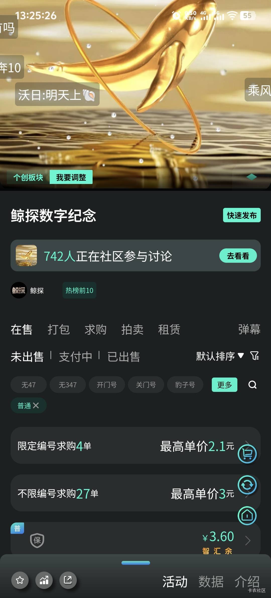上次鲸鱼探的…

86 / 作者:柳下行 / 