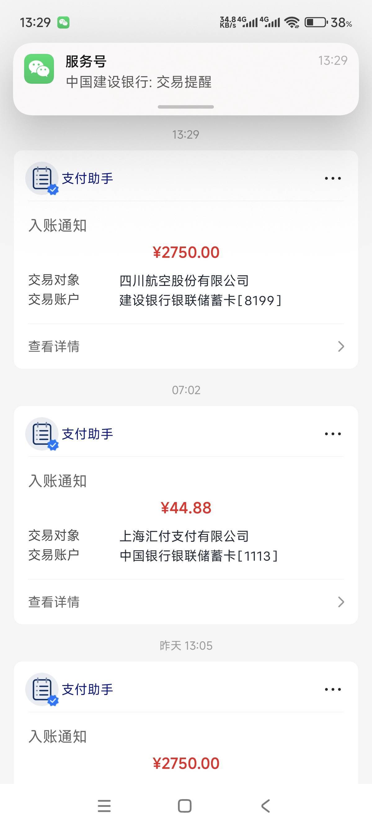 第三户

43 / 作者:明淘 / 
