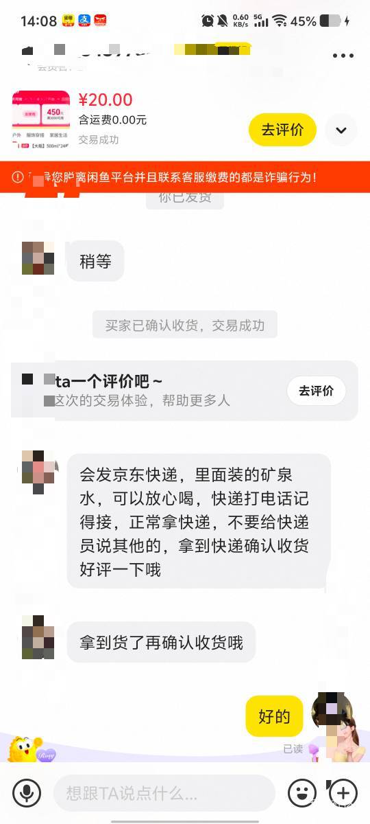 这是不是抖音老板，给他店铺刷好评的，代付3400。给我发一瓶矿泉水。

53 / 作者:京东小阿飞 / 