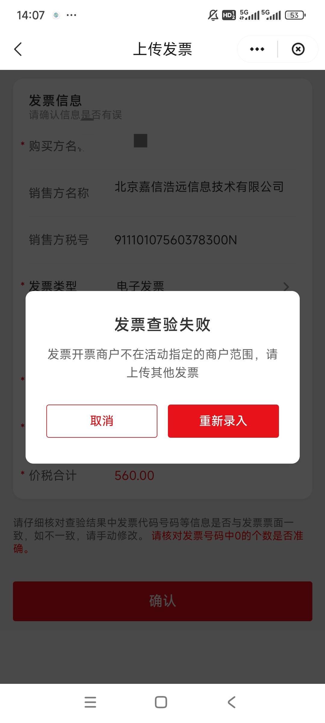 飞机发票不能抽奖吗？还是我哪弄错了

47 / 作者:gzc544264755 / 
