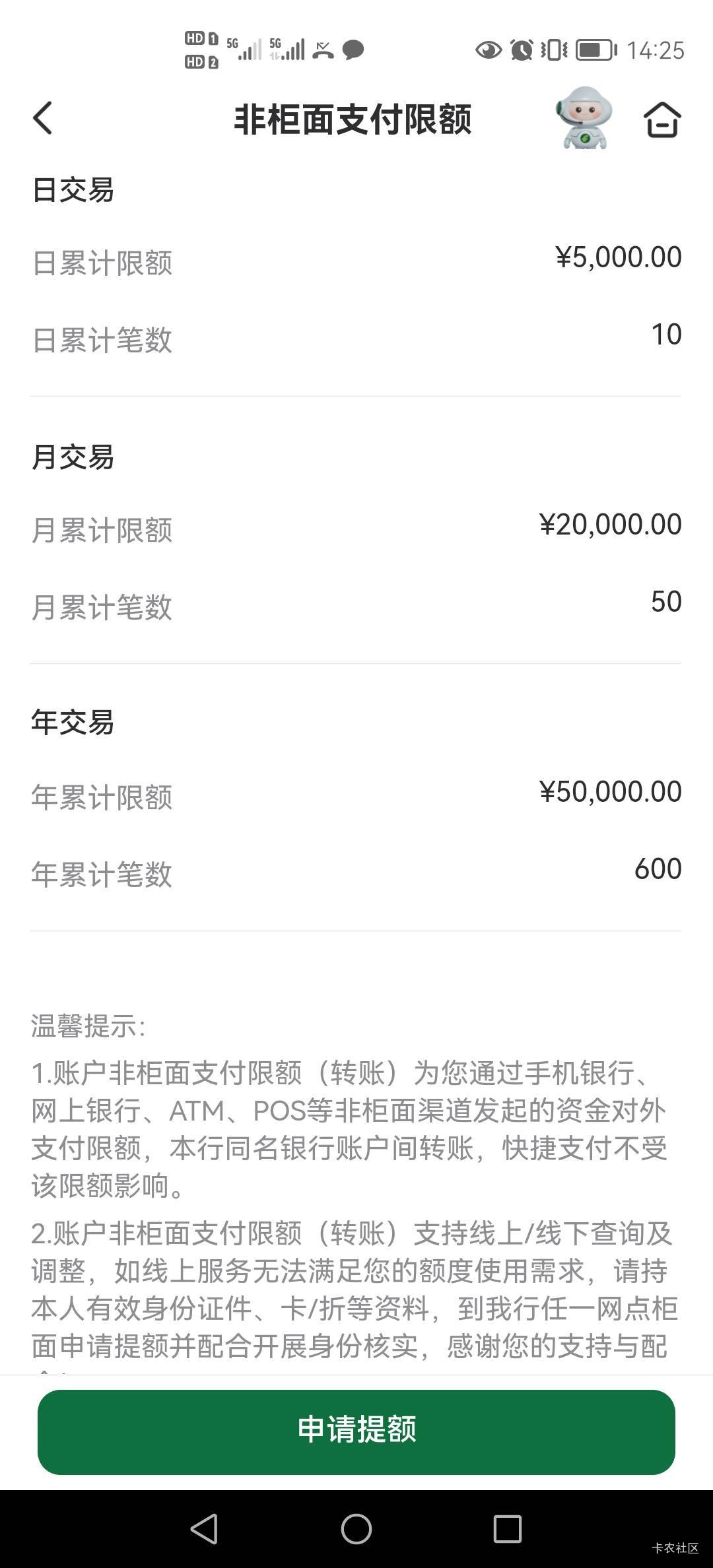 老哥邮储，我这怎么设置不了非柜面限额啊

75 / 作者:小木屋123 / 