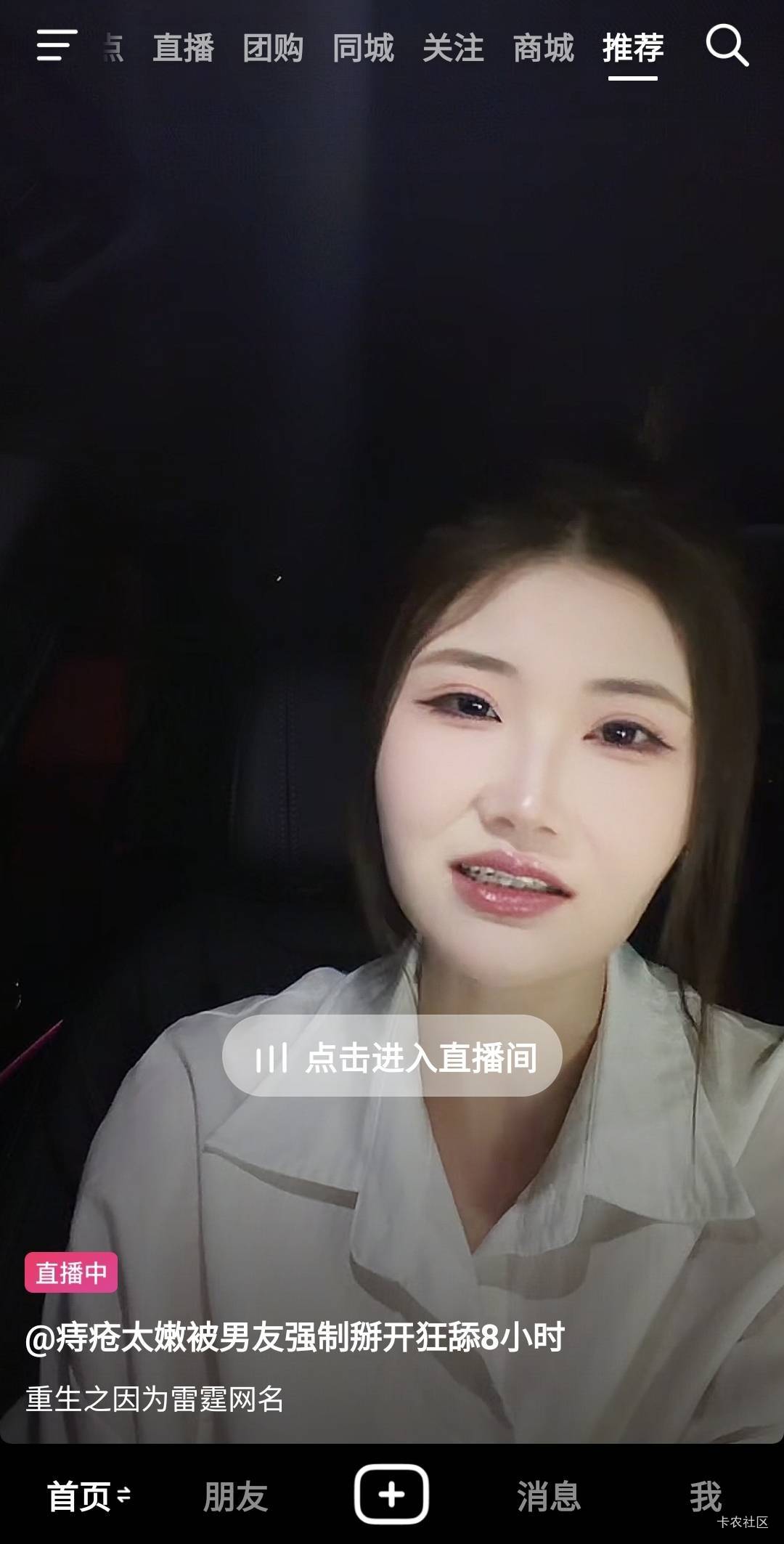 抖音这名字也是奇葩

97 / 作者:酷奇57 / 