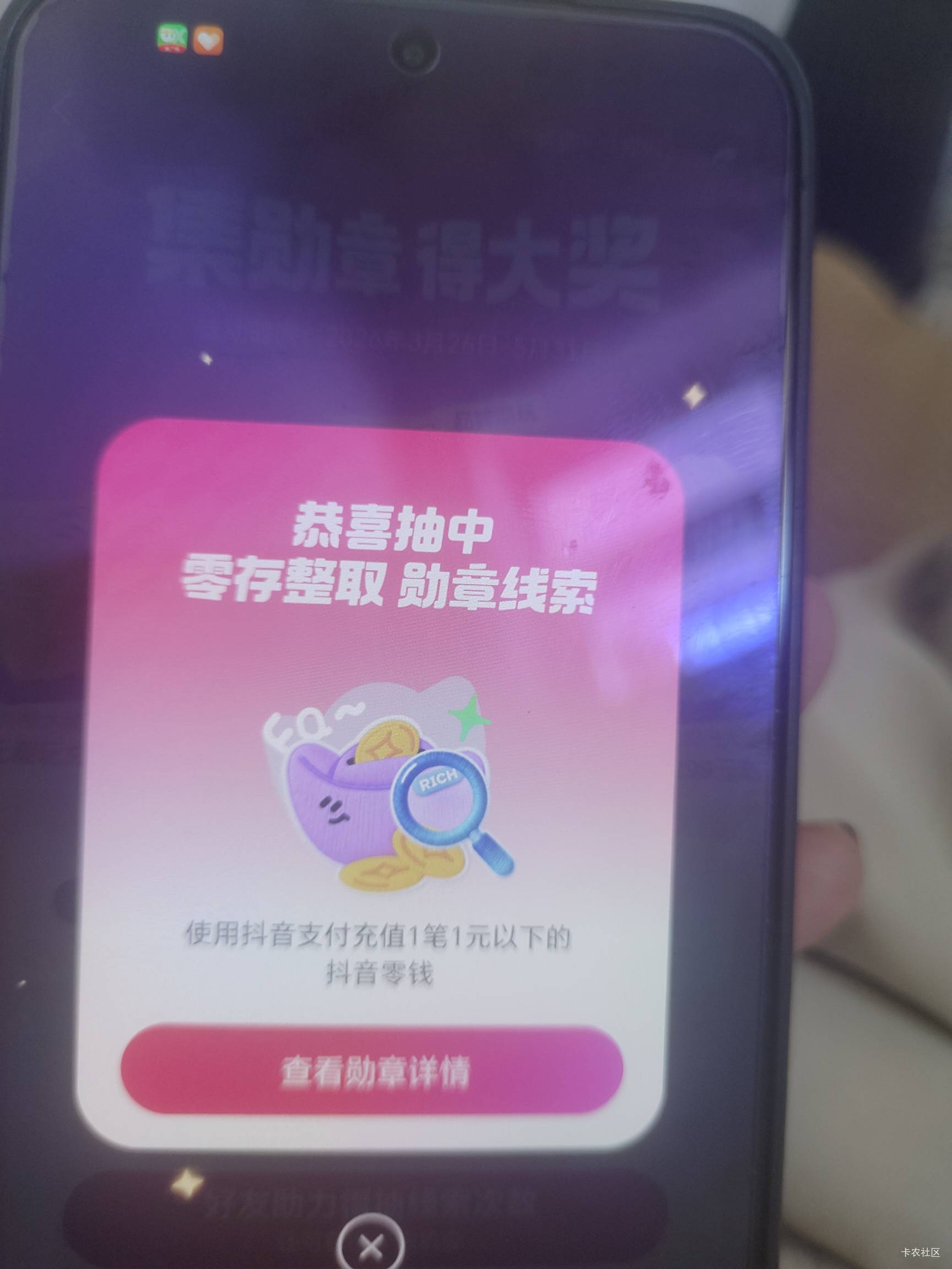 抖音勋章10元，打车任务下单了再取消就可以，无损10毛

21 / 作者:魔道道长 / 