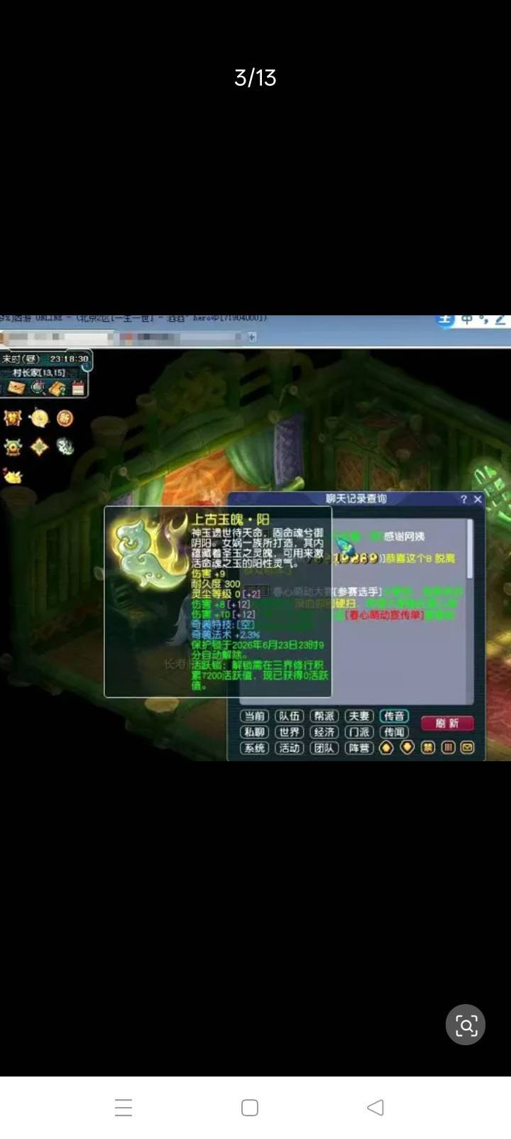 玩梦幻的有人一个这个新出的装备什么价钱吗？

96 / 作者:你等等我好不好 / 