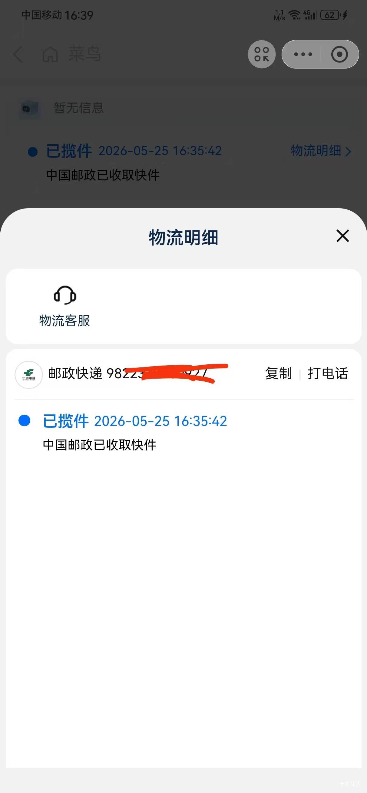 突然来了条EMS是又背上官司了吗

12 / 作者:卡农陈平安 / 