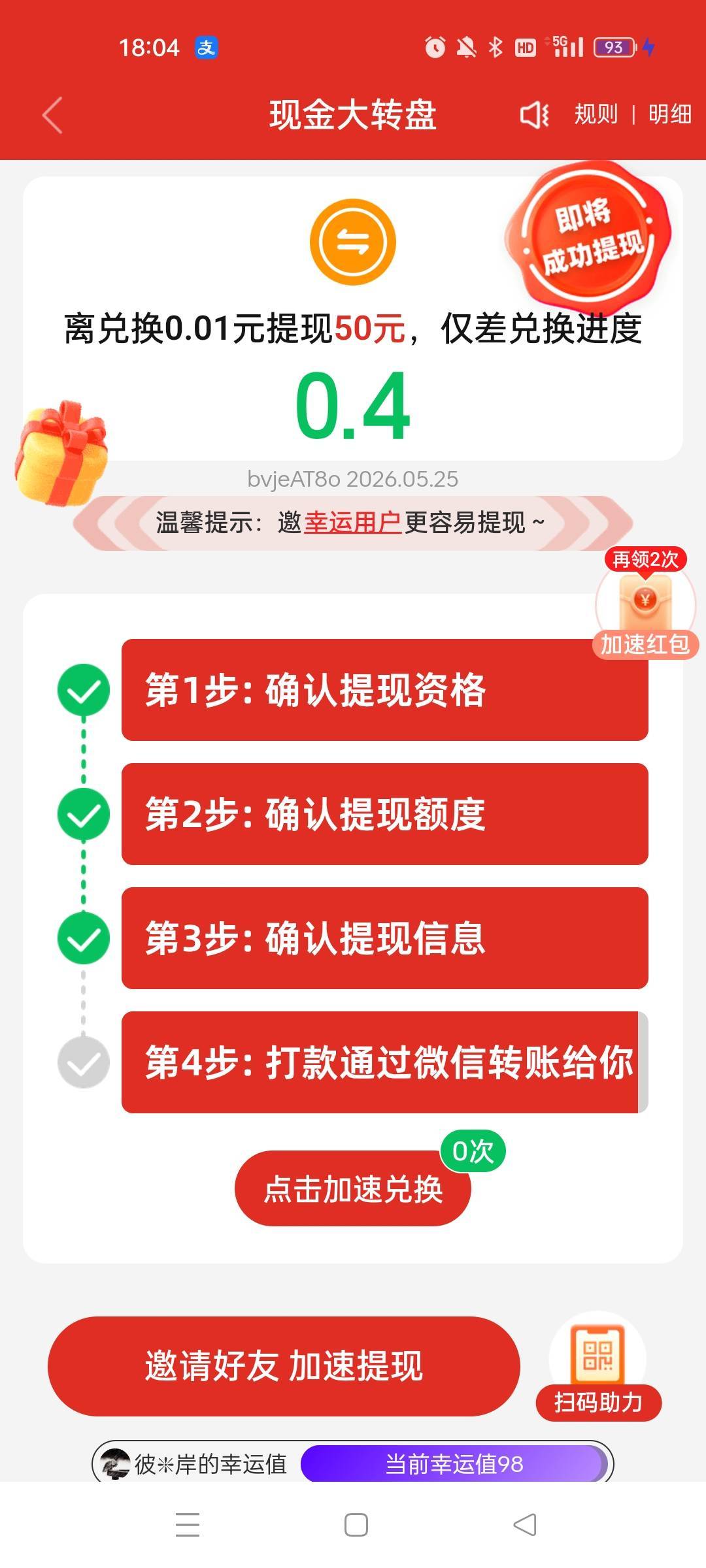 多多五十到手

53 / 作者:萸暮 / 