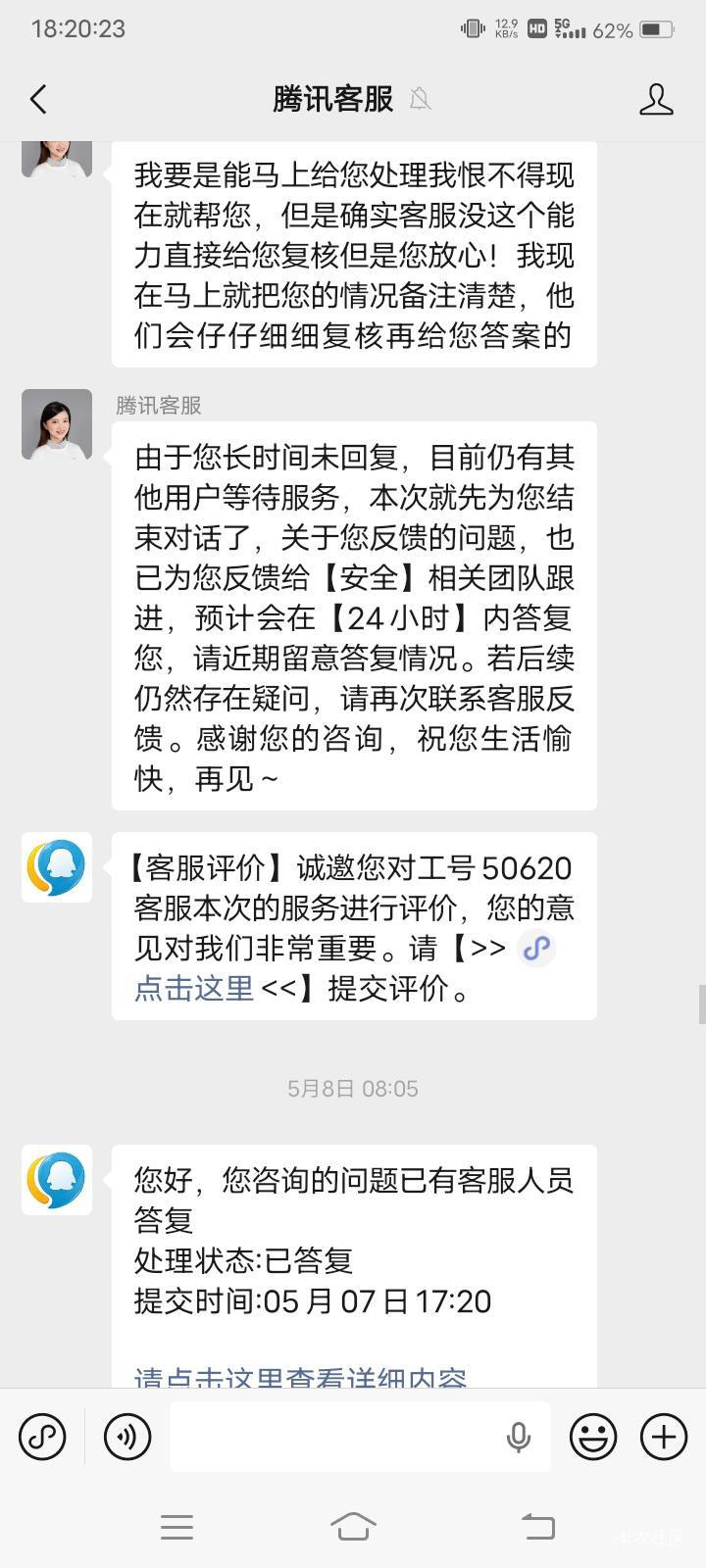 老哥，Q信用分不足，找王者荣耀2次都没用啊，现在找三角洲客服，不知道有用没用一直6618 / 作者:嫣然一笑哦 / 