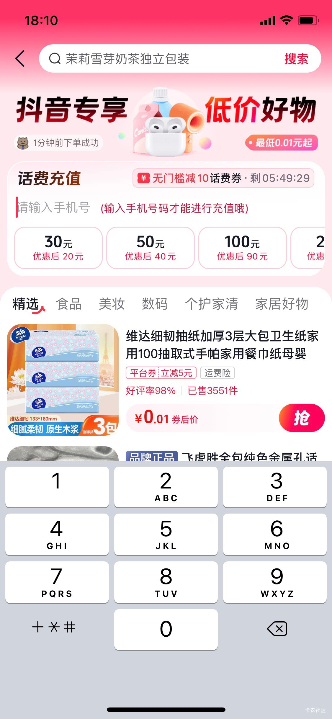 dy话费27出，有没有老哥要

39 / 作者:woe / 