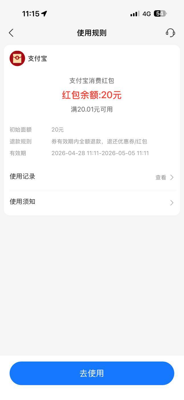 支付宝黄金，看看有没有这个任务，1020买秒卖手续费损4块多，可领20红包


18 / 作者:北安 / 