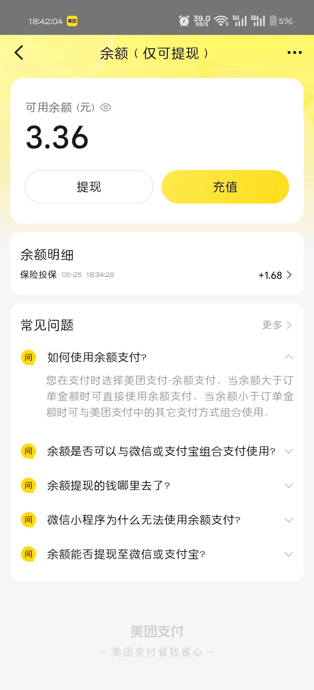 美团投保，一个入口一次

93 / 作者:可惜不听薛之谦 / 