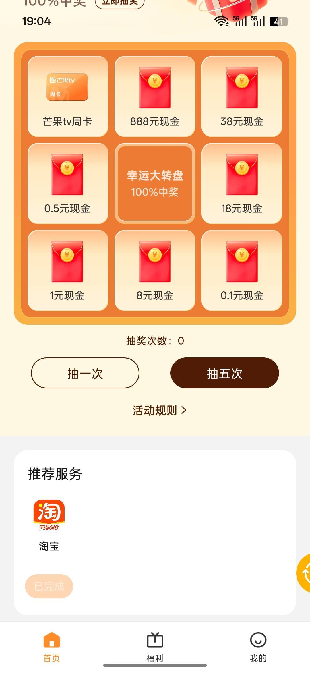 为毛我就1个浏览任务？

12 / 作者:热了上上课上课 / 