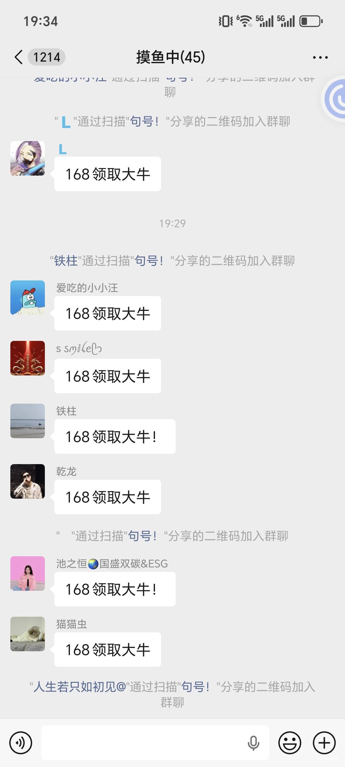 有没有老哥知道这是干嘛呢

25 / 作者:拢头 / 