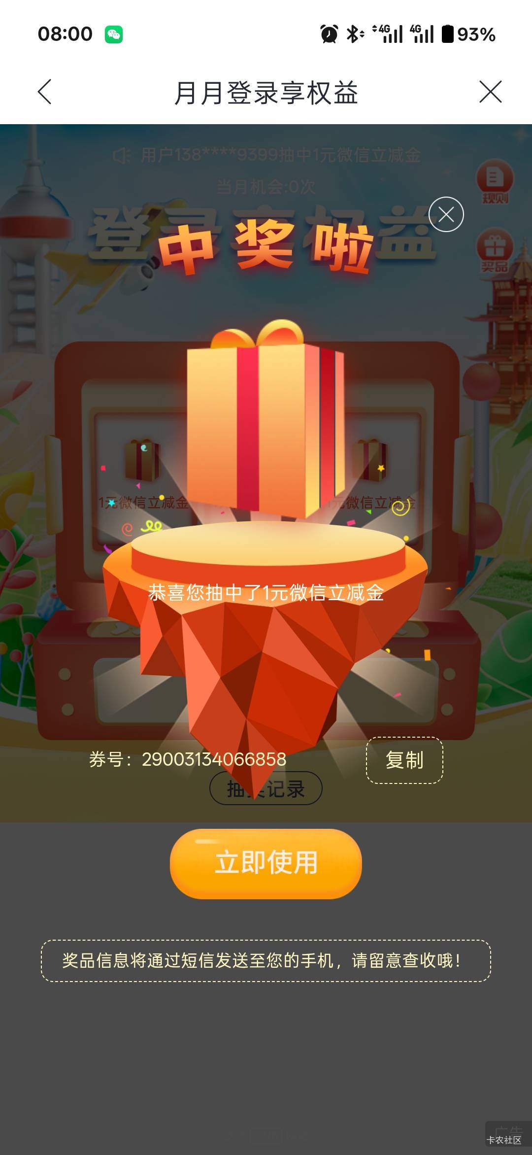 5月25日羊毛线报总结合集90 / 作者:忘了說晚安丶 / 