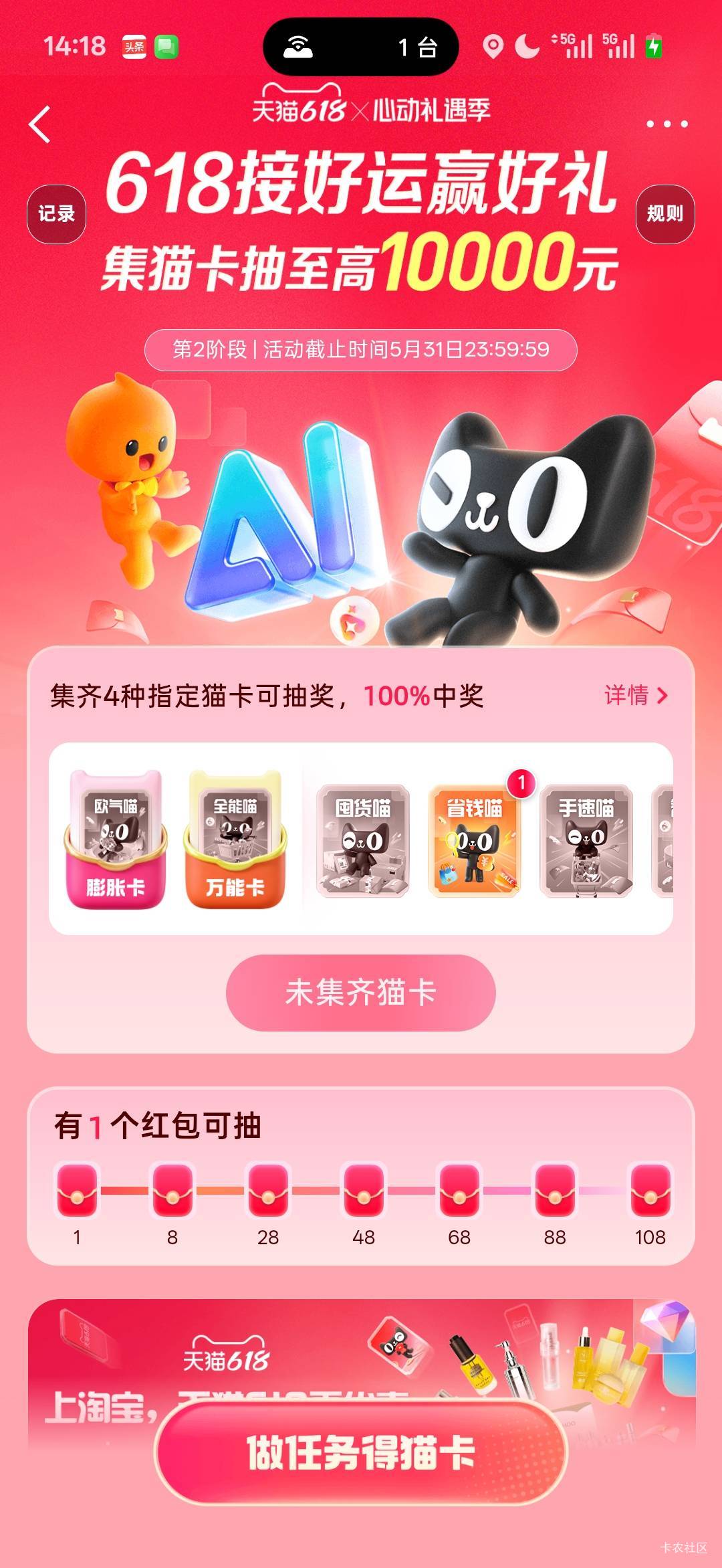 微信集卡第二期


71 / 作者:小小搬运工手慢无 / 