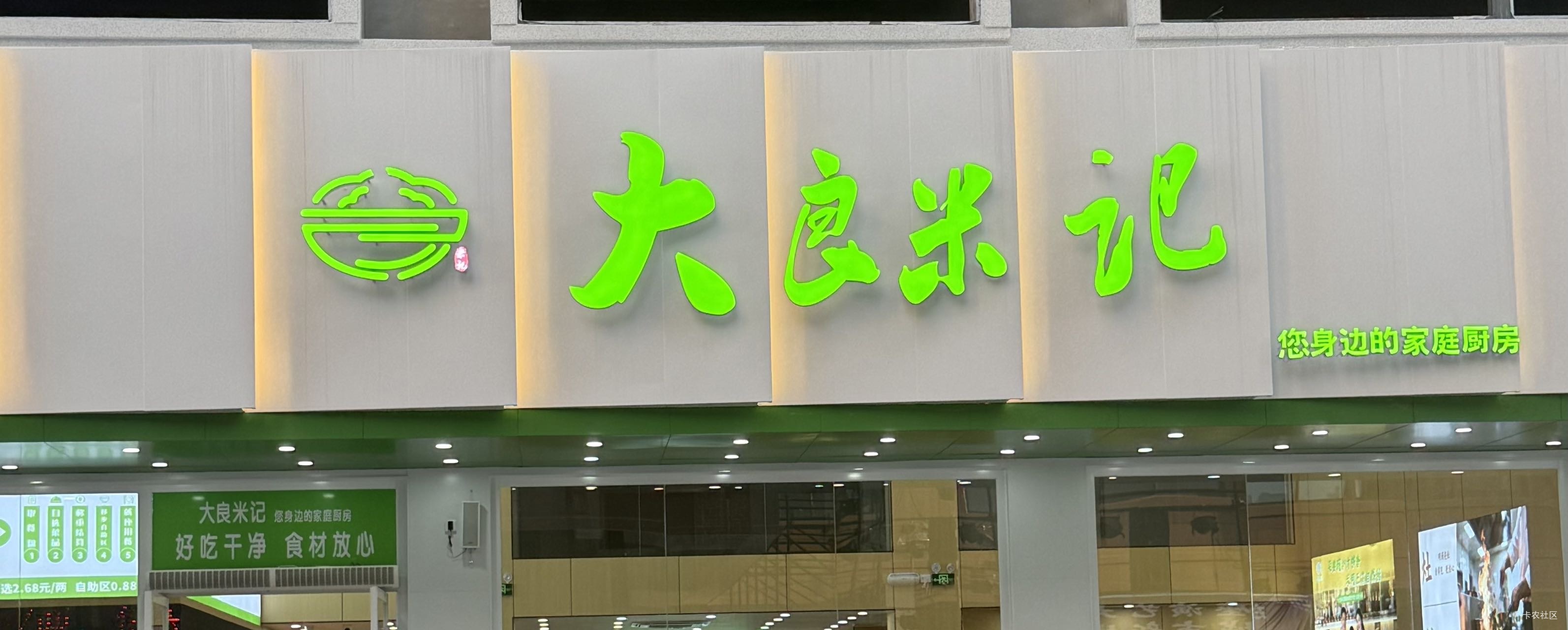 这种店真是老哥的福音，几块钱吃饱，饮料任喝，雪糕任吃

31 / 作者:牛嫂子 / 
