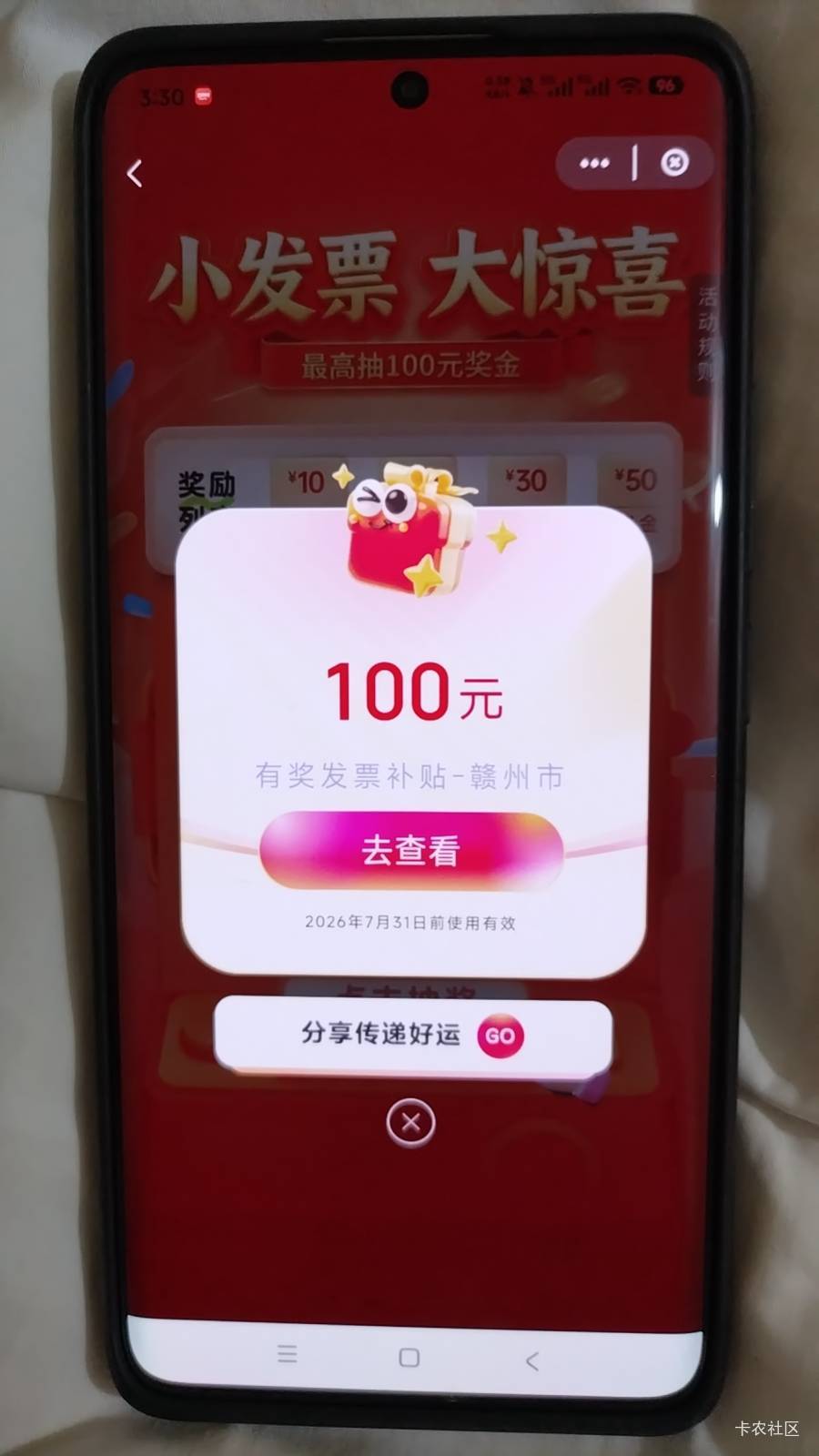 抽了不一定有，不抽一定没有，别看别人说啥你就信啥



62 / 作者:奥黛 / 