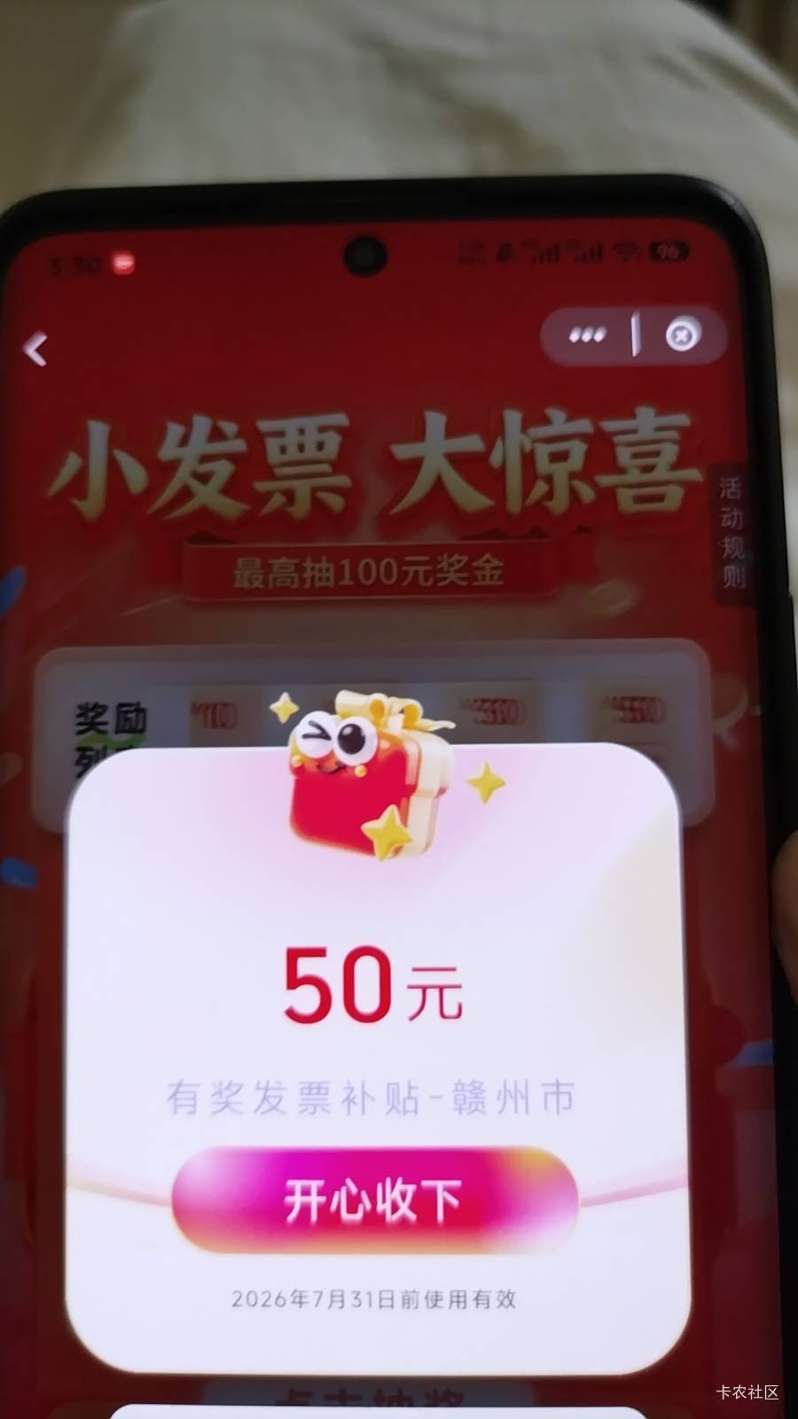 抽了不一定有，不抽一定没有，别看别人说啥你就信啥



44 / 作者:奥黛 / 