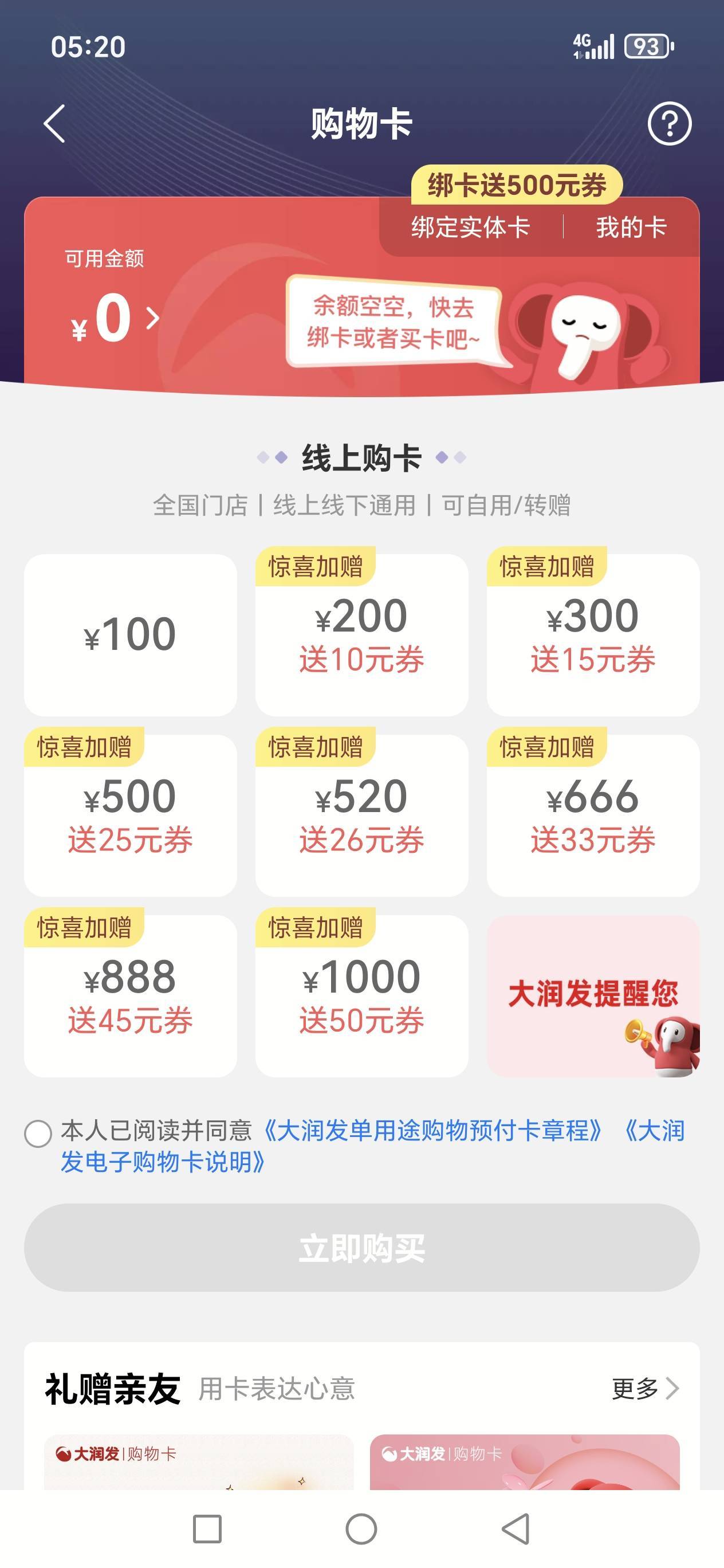 老哥们赣州买什么啊，是不是买购物卡退款？

100 / 作者:路人C / 
