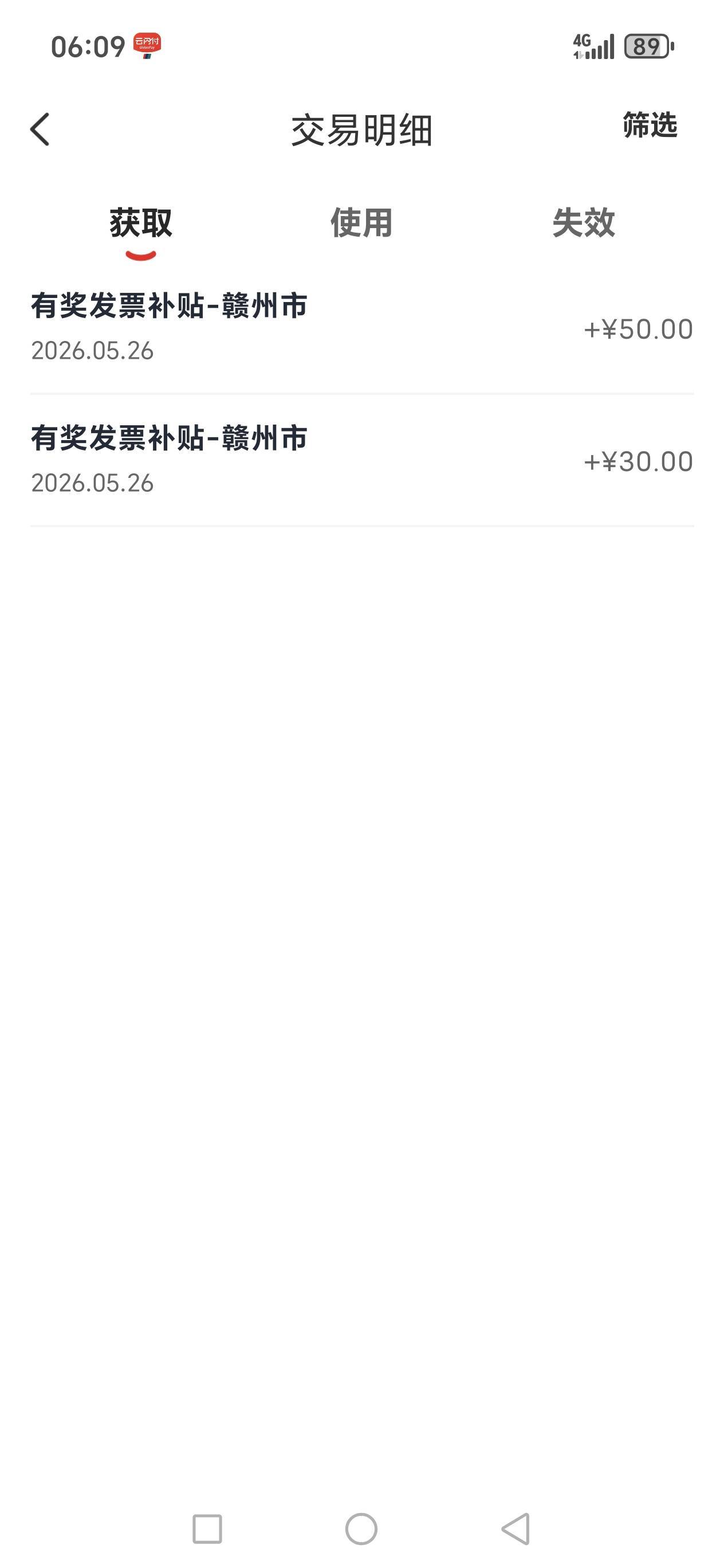 赣州发票还行2-2  

29 / 作者:路人C / 