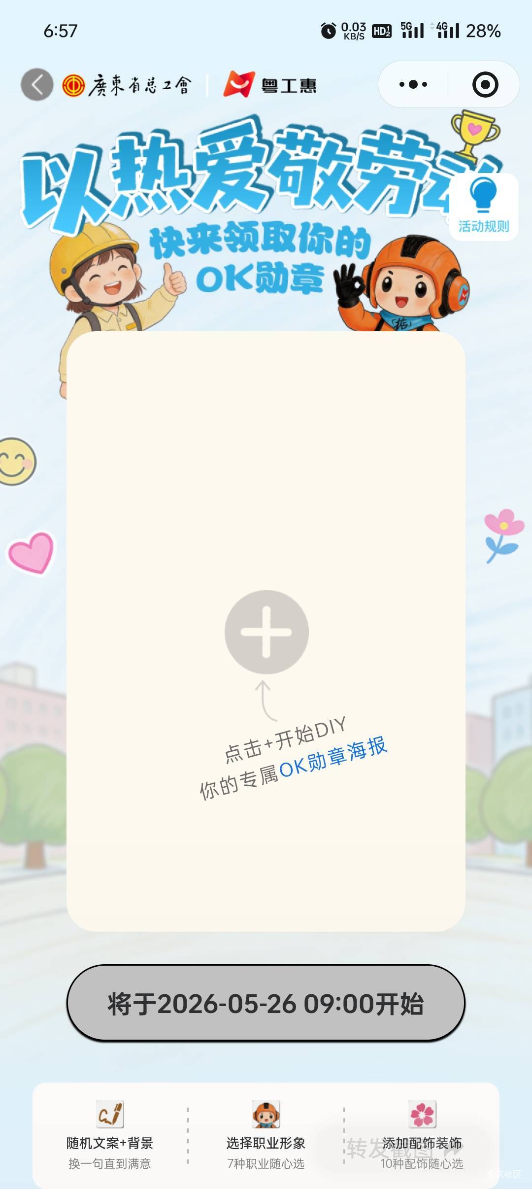 5月26日羊毛线报总结合集86 / 作者:忘了說晚安丶 / 