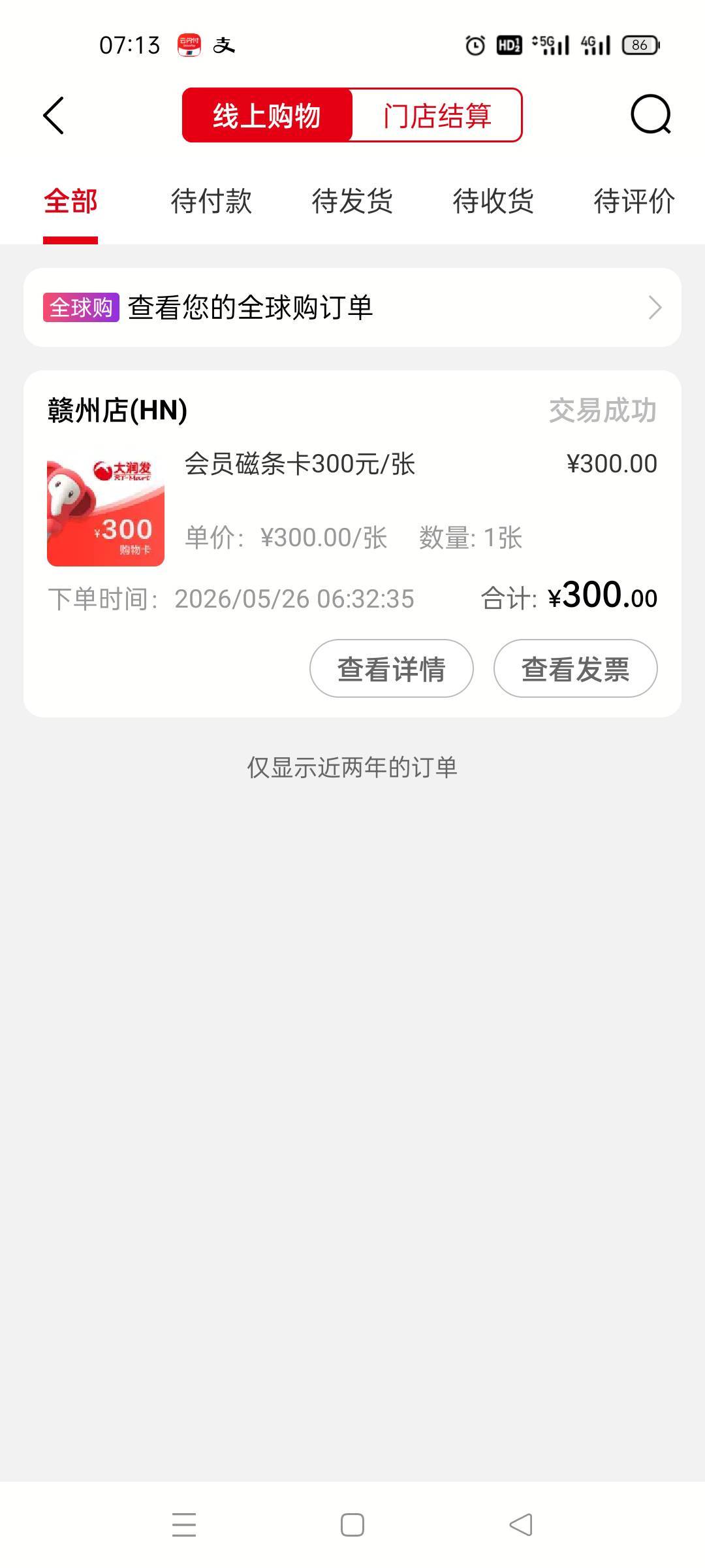 老哥,在哪退款啊

10 / 作者:哦啊哇 / 
