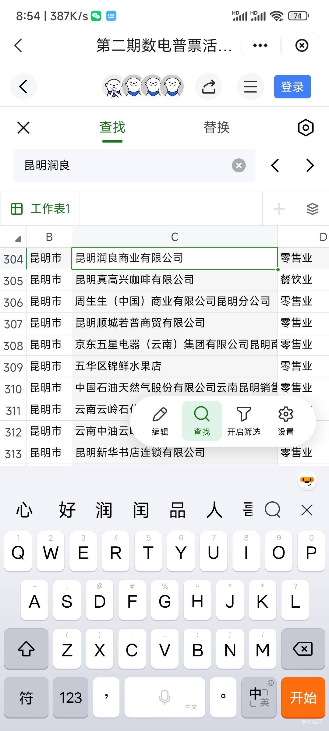 真搞不懂，这不是有吗？到底是哪的问题


5 / 作者:农业银行yyds / 