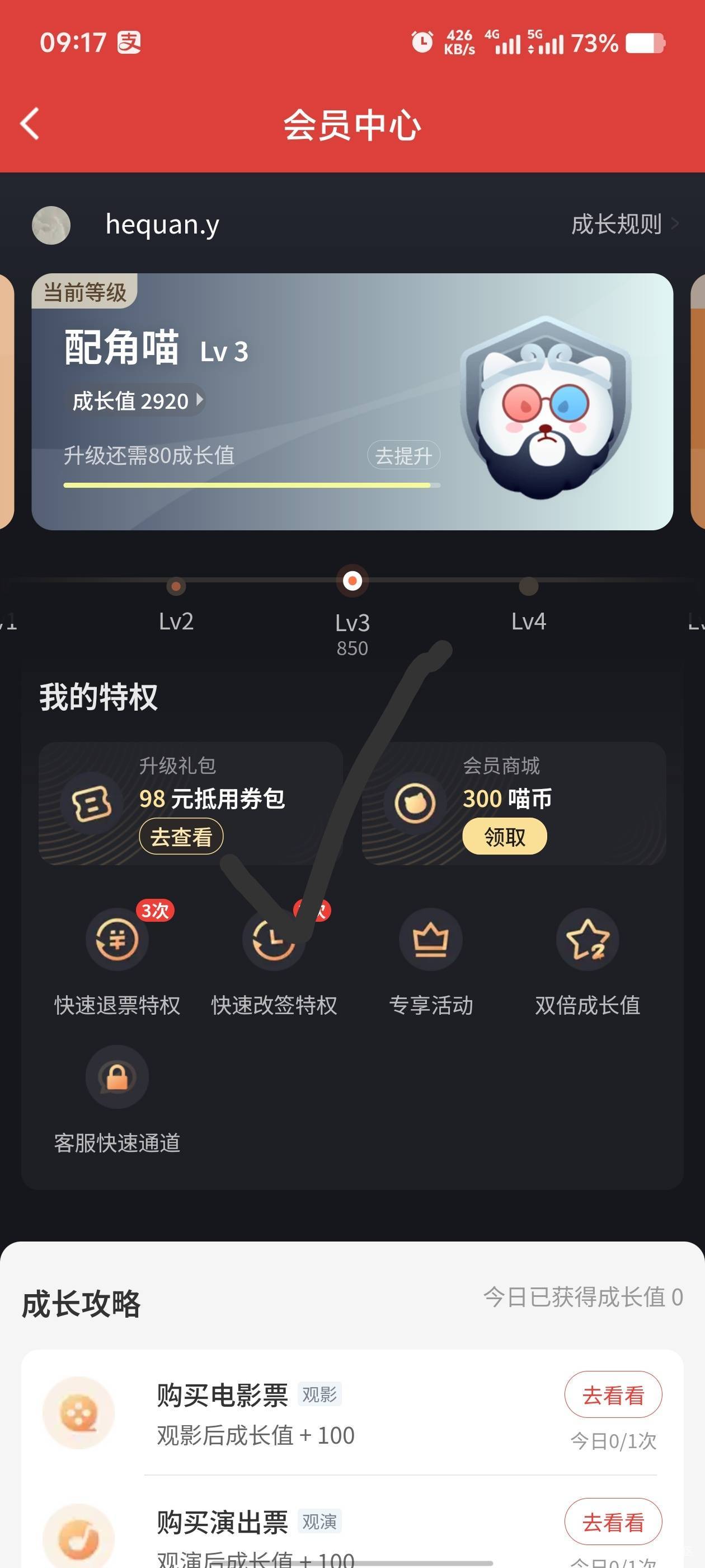 赣州黄了，广州银行猫眼30-10。先去猫眼会员领几张-5的优惠券，-5可以接单。一天一次8 / 作者:歲月558 / 