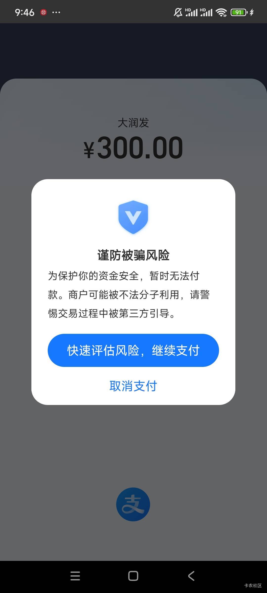赣州大润发买都不让买了，提示风险

68 / 作者:gzc544264755 / 
