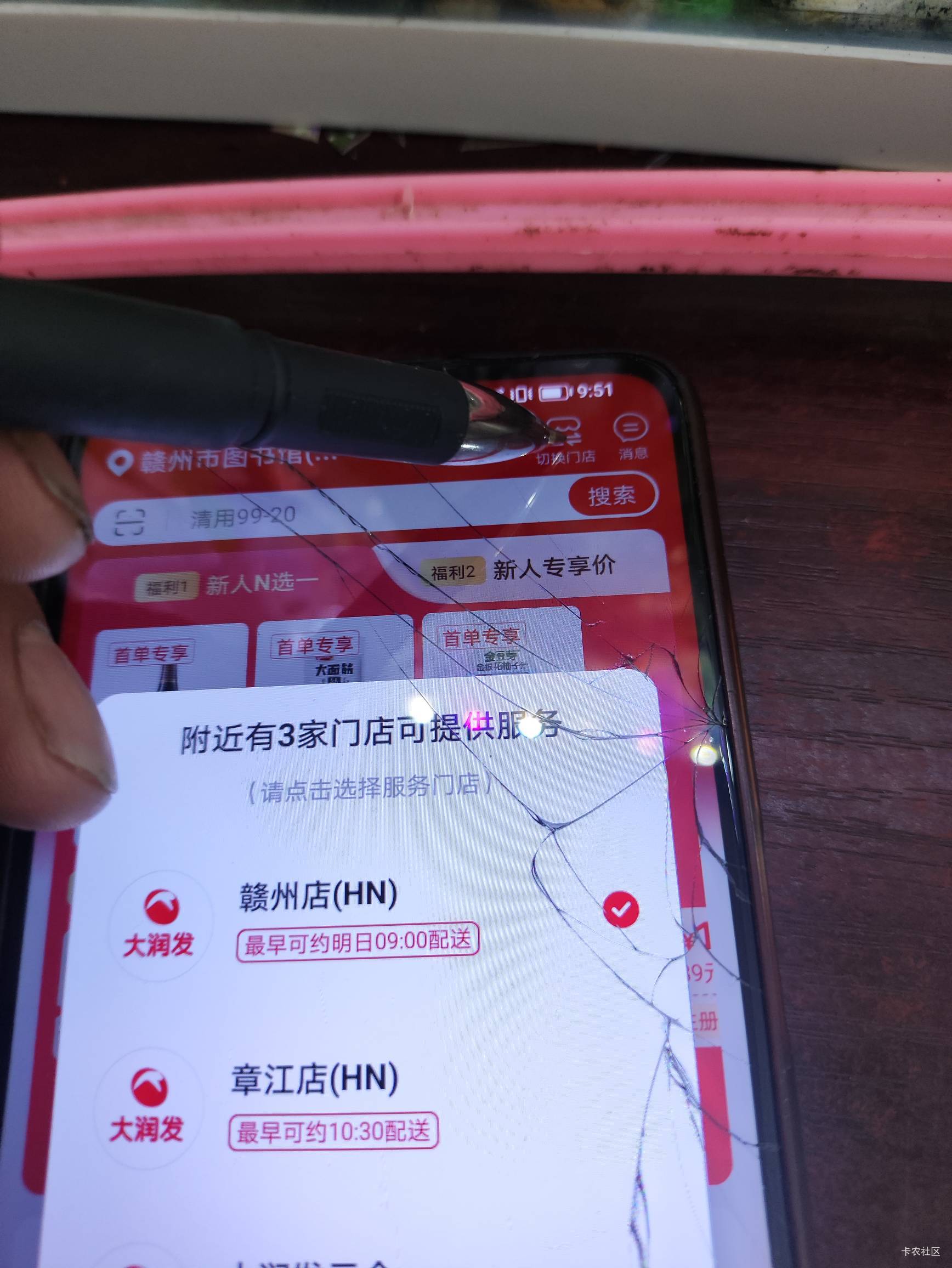 开错门店的老哥看过来，右上消息旁边，点一下，切换门店

94 / 作者:冻了的鱼 / 