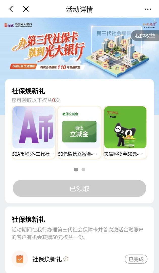 5月26日羊毛线报总结合集50 / 作者:忘了說晚安丶 / 