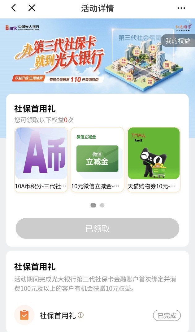 5月26日羊毛线报总结合集26 / 作者:忘了說晚安丶 / 