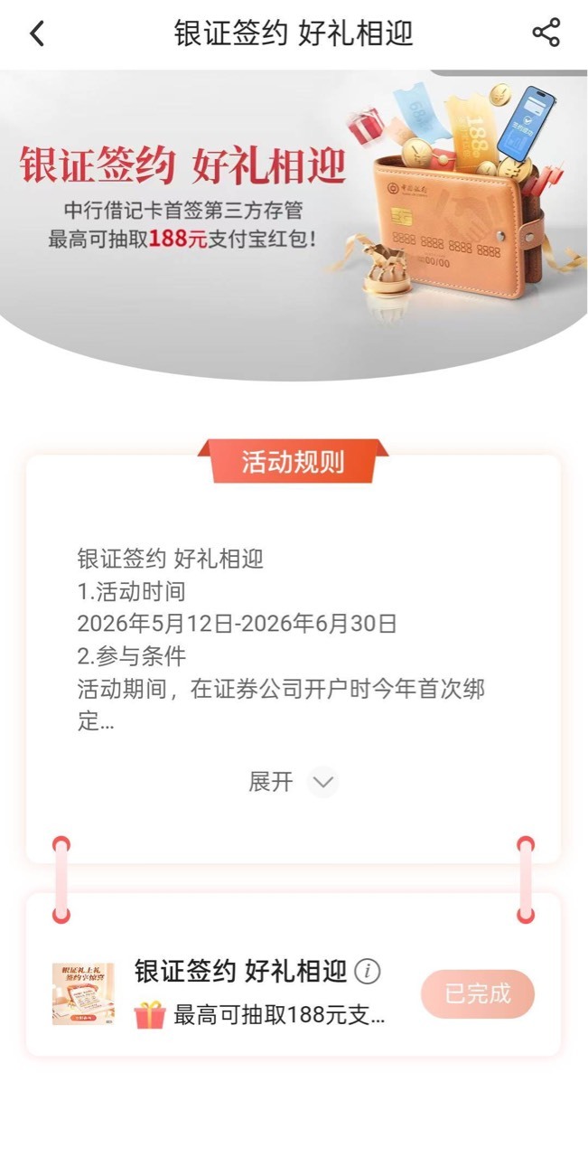 5月26日羊毛线报总结合集65 / 作者:忘了說晚安丶 / 