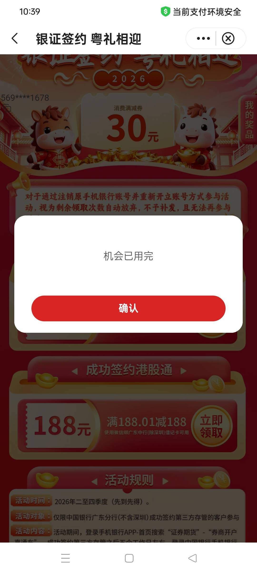 上周换了俩证券 少一个  这周一换了后没机会 点领取机会已用完还能等等领一个吗？

69 / 作者:q458 / 