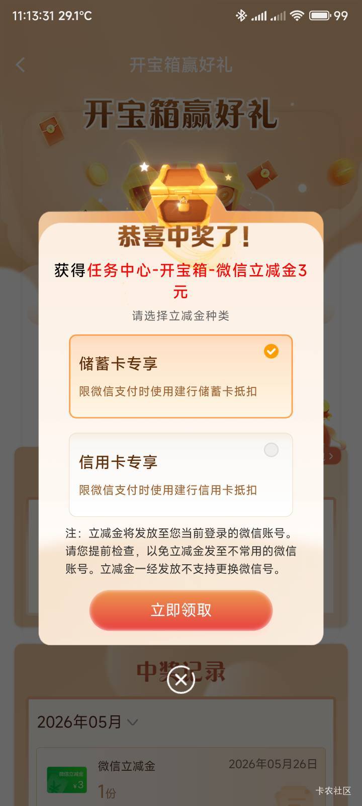 建行宝箱就没中过100的

0 / 作者:你没那么爱我 / 