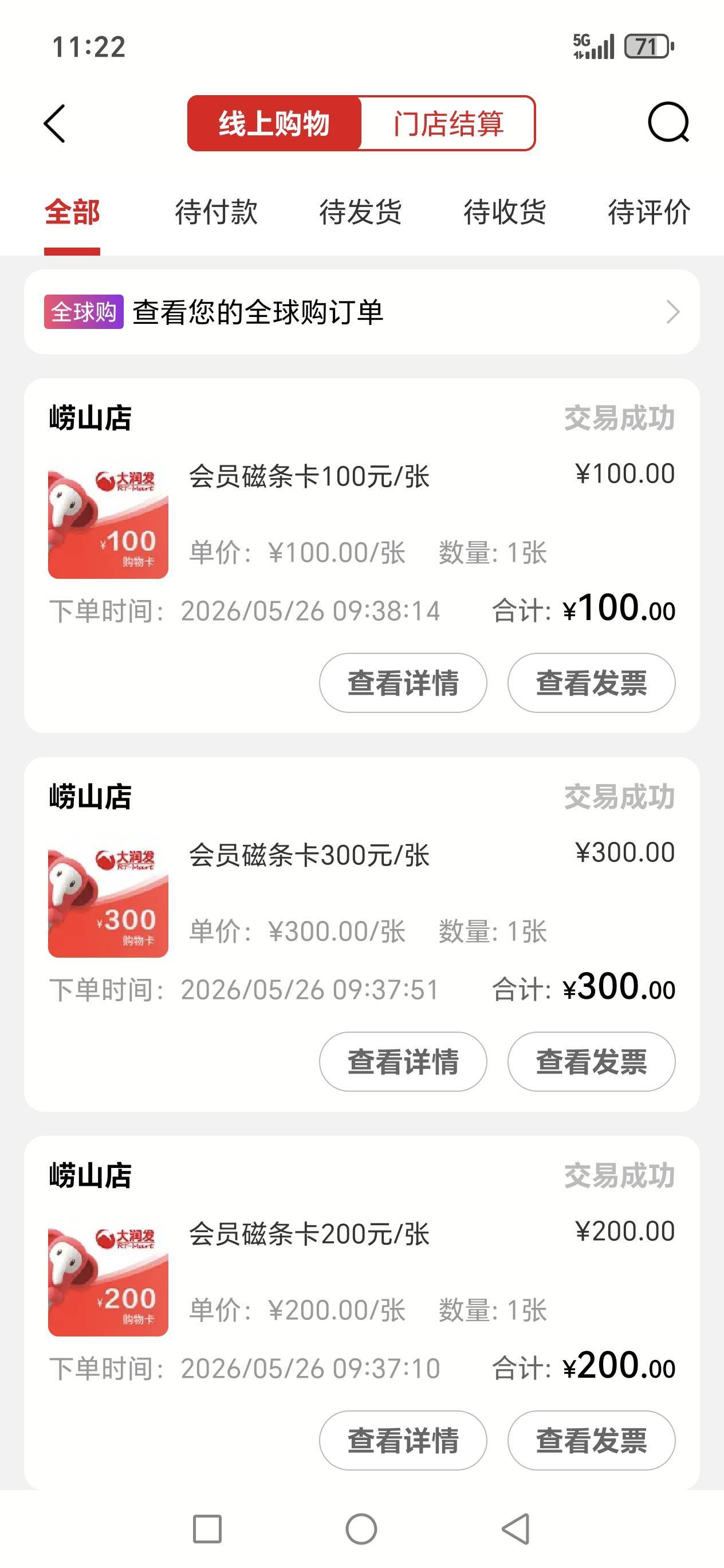 老哥们什么情况？坤坤打完了崂山还不开票吗？？

52 / 作者:路人C / 