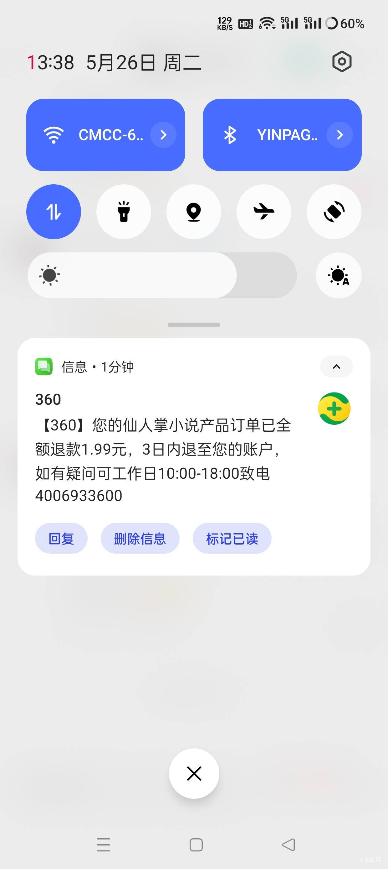 1.99换5 通用 

33 / 作者:会打篮球的ikun / 